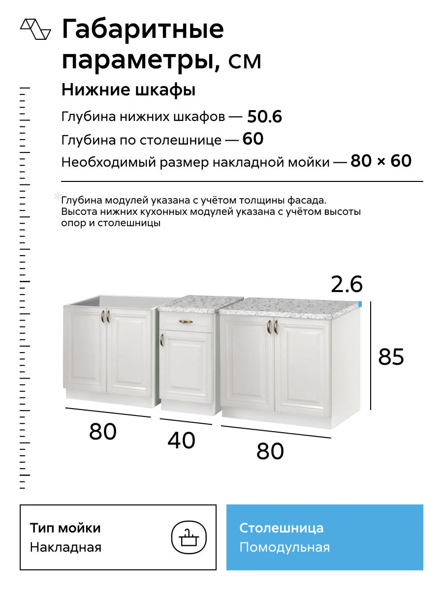 Кухонный гарнитур прямой Нонтон Престиж №3, 200 см, белый / жемчуг шервуд / антарес